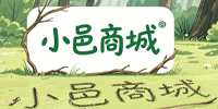 小邑商城